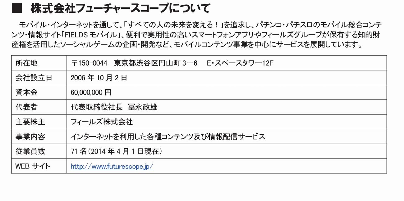 iPhone版CRリング運命の日アプリ配信開始-003