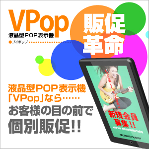 vpop300