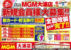 kagoshima_151218_mgm-ooura_R