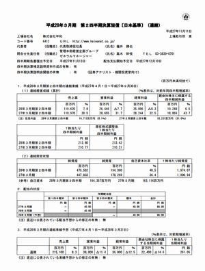 151117heiwa