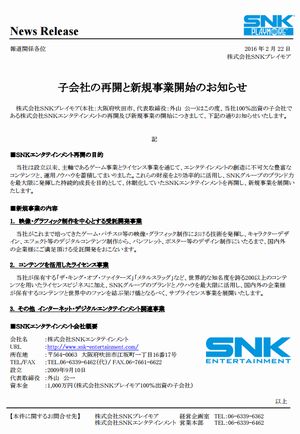 160225snk