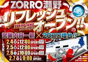 hiroshima_160205_zorro-seno_R