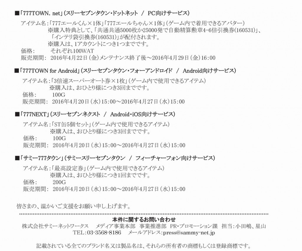 160420_熊本地震_被災者被災地支援