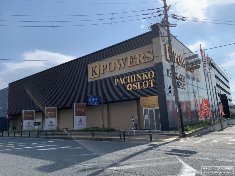 『K-POWERS大安寺店』店舗外観