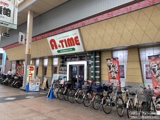 『Ａ　ＴＩＭＥ新開地店』店舗外観