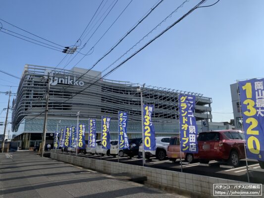 「防災特化型店舗」１号店の『nikko泉田店』（2022年6月撮影）