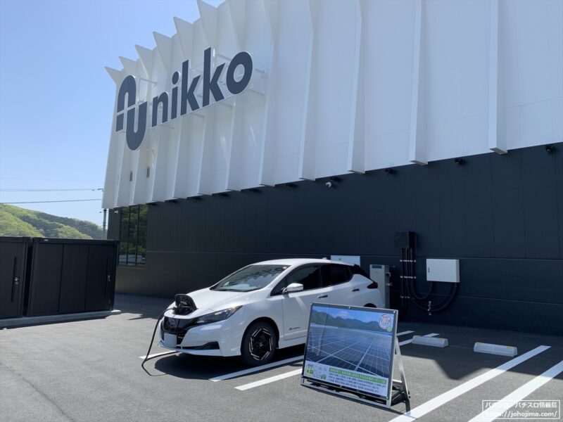 自家発電で、自家消費と蓄電をする日本初のパチンコ店