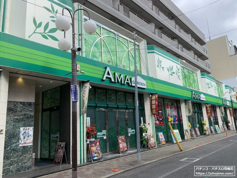 『パチンコ　アマガーデン』店舗外観（2023年2月撮影）