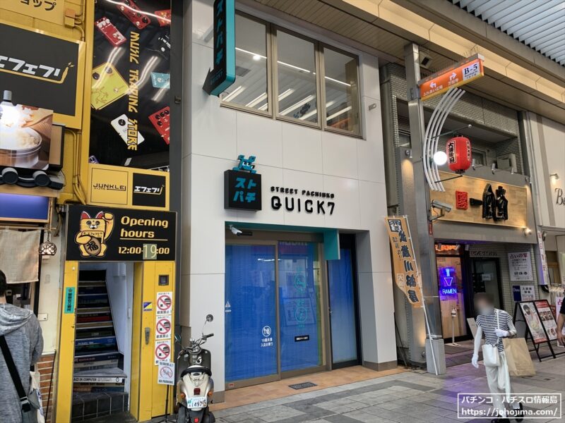 『ＱＵＩＣＫ７大須店』店舗外観