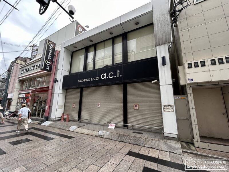 閉店した『ａ．ｃ．ｔアクト』店舗写真（2023年9月撮影）