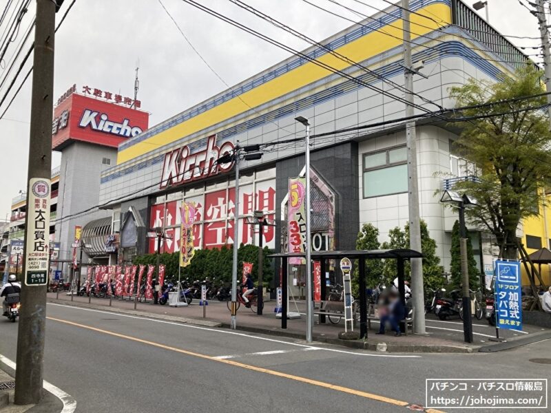 『吉兆横浜西寺尾店』店舗写真