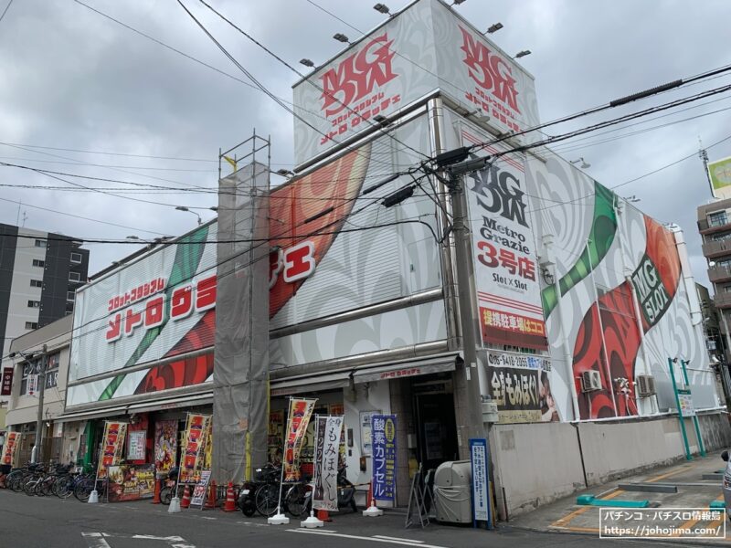 『メトログラッチェ３号店』店舗写真