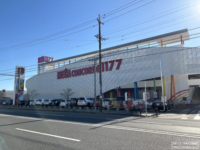 イメチェンして生まれ変わった『ＭＥＧＡコンコルド１１７７岡崎インター店』