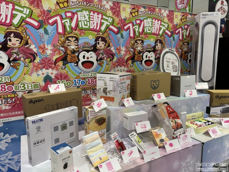 ファン感謝デー提供賞品の店内ディスプレイ