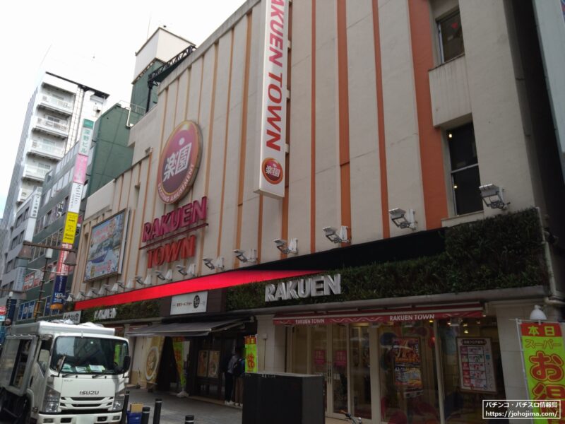 池袋駅近の大型パチンコホール『楽園池袋店』