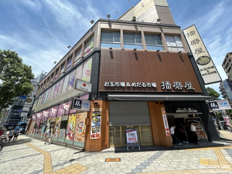 駅前直結型のパチンコ店『播磨屋日本橋一丁目店』（大阪市中央区）