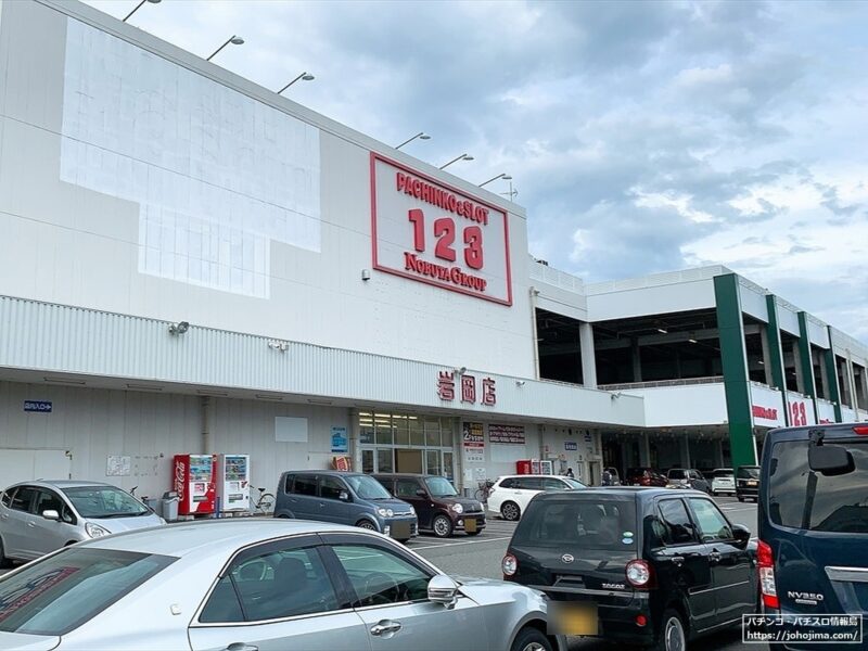 リニューアル前の『123岩岡店』店舗写真（2021年11月撮影）